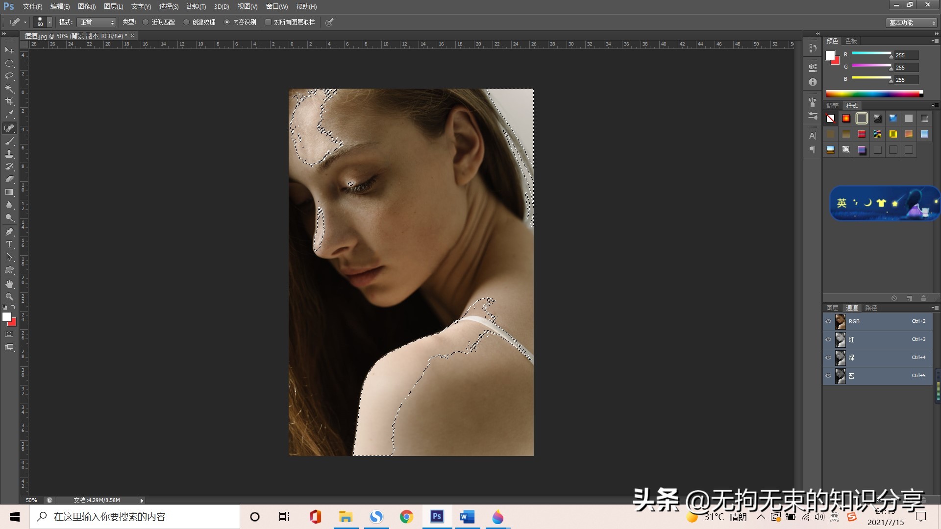 ps怎么让图片变的明亮又有质感,ps一键将人物皮肤变成牛奶白