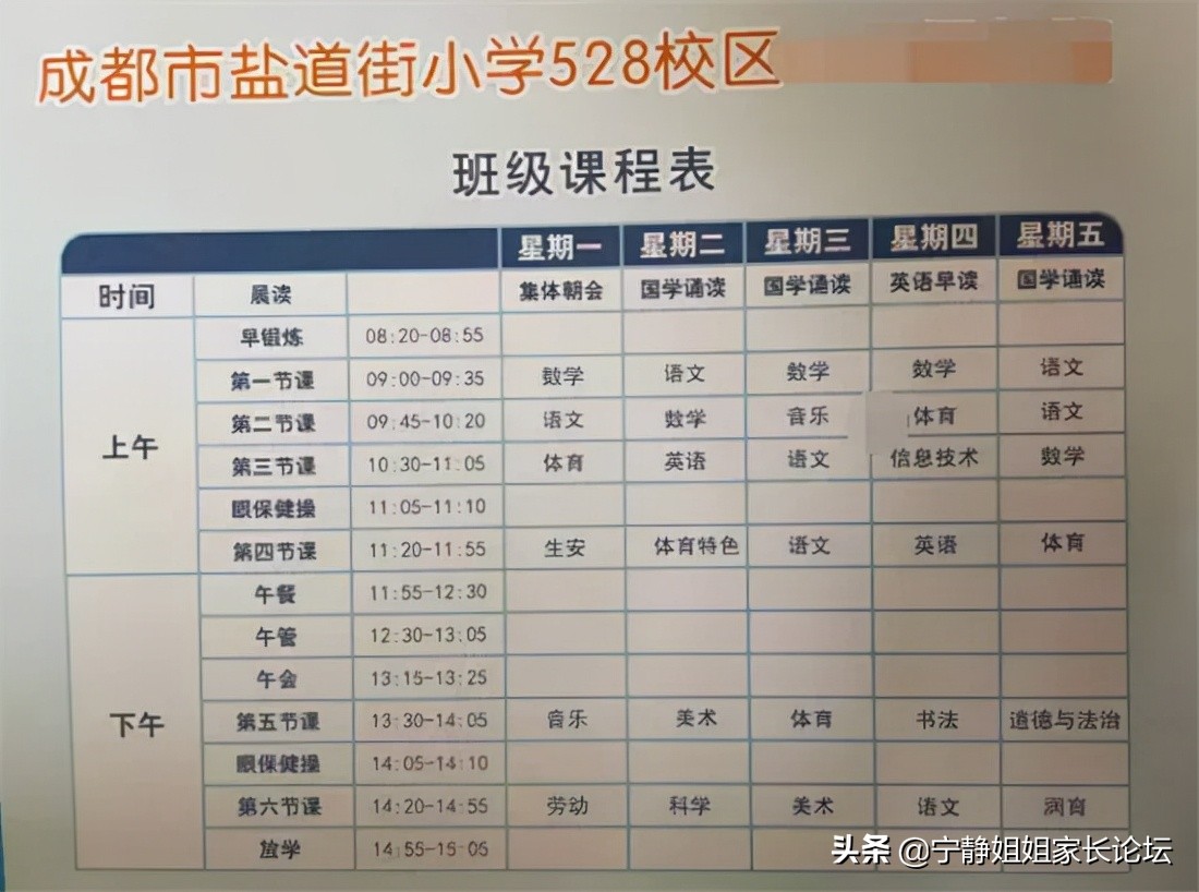 盐道街小学家族,原来有这几个嫡系校区