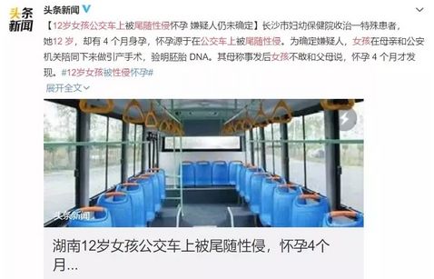 山东公交车性侵案最后结果,印度公交车性侵案