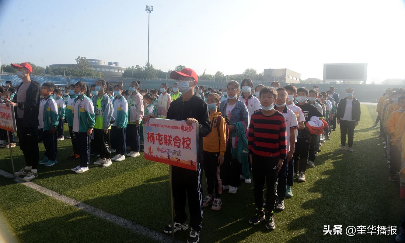 茌平区实验中学2024年田径运动会,茌平区趣味运动会