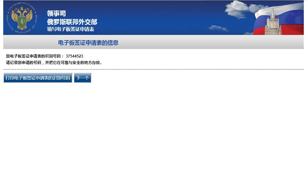 个人办理俄罗斯留学签证攻略,2022年俄罗斯签证多久能办下来