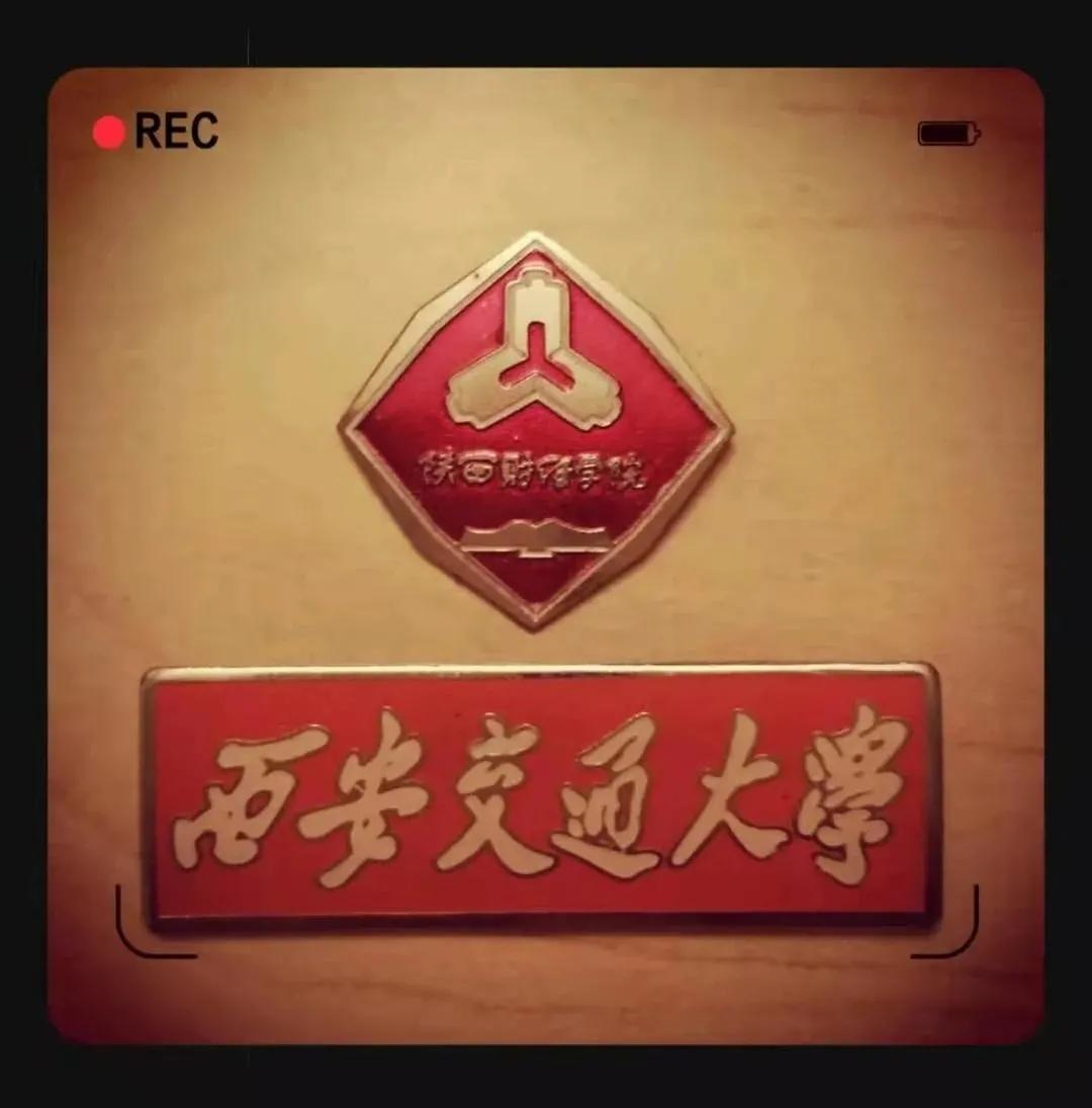 交大陕财,陕财与西财哪个好