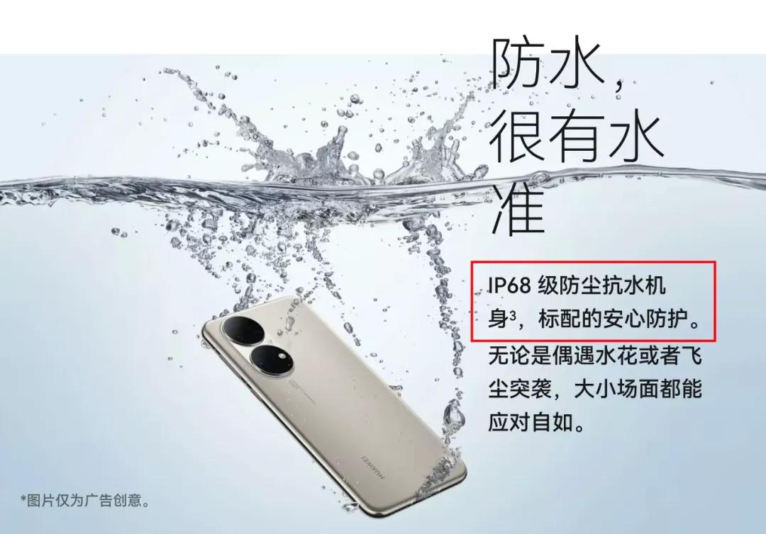 “防水手机”真的能防水吗?这次终于整明白了