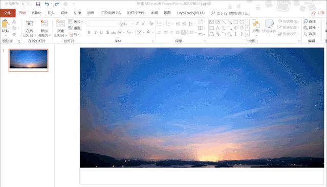 ppt基本操作和主要知识点,ppt新手实用小技巧图文讲解