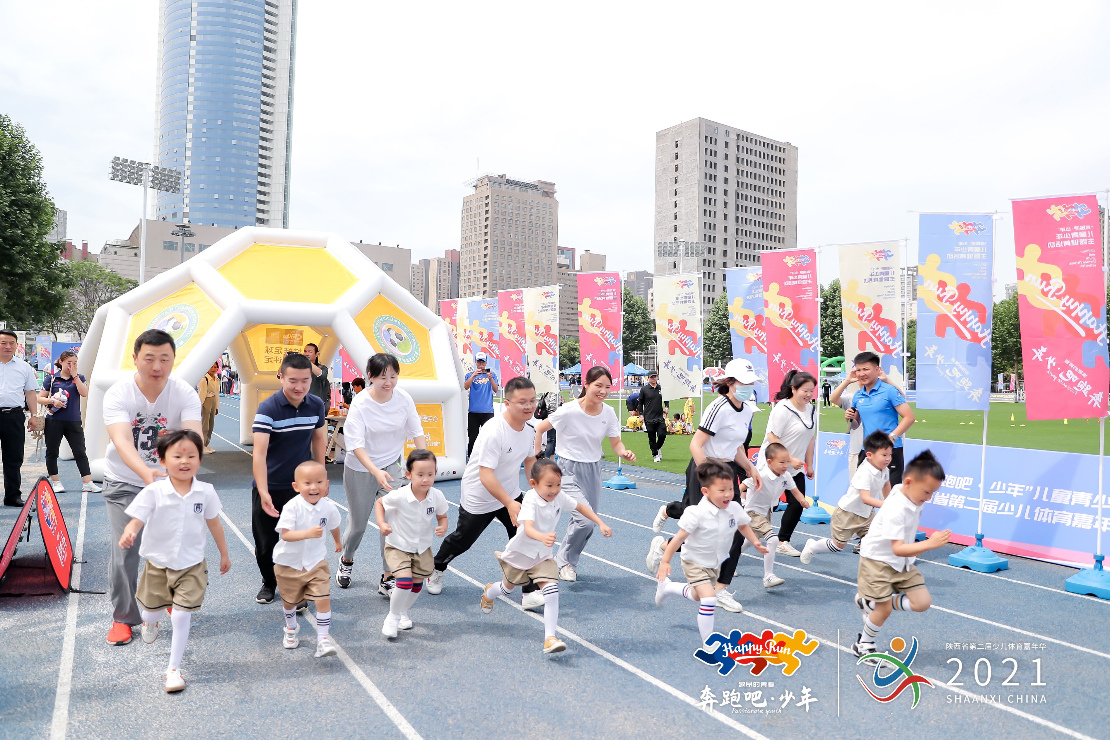 “奔跑吧·少年”陕西省第二届少儿体育嘉年华今开幕