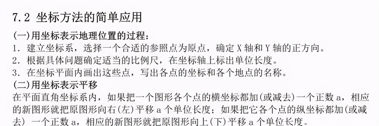 初一数学下册难点及解题技巧,高一寒假数学弯道超车