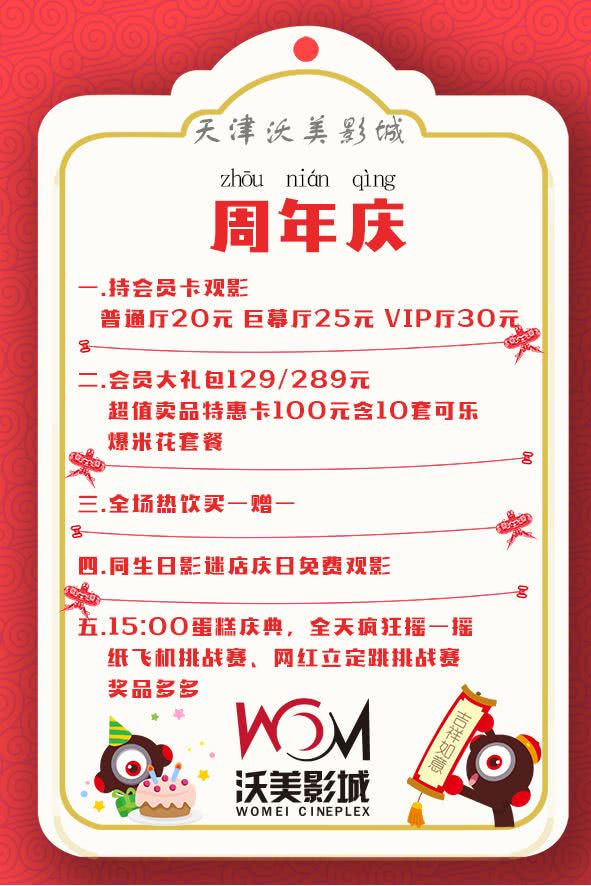 天津天塔亮灯为祖国庆生,天津天塔生日灯光秀