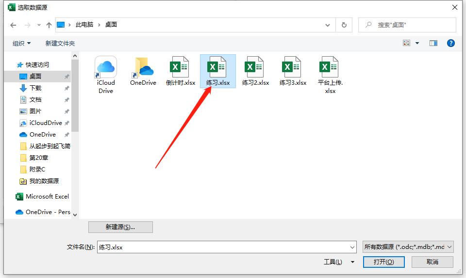 数据透视表统计多次考勤记录,考勤记录数据透视表教程