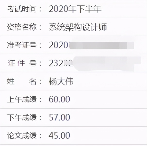 软考好不好考啊,如果软考重复报名两次怎么办