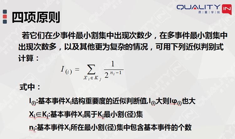 fta故障树分析是一种什么分析方法,故障树分析图实例