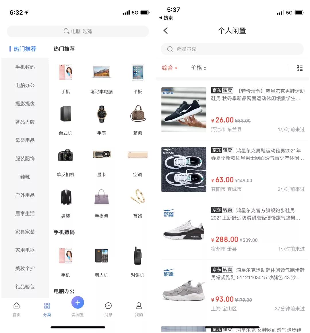 鲸置和闲鱼,闲鱼体验完毕