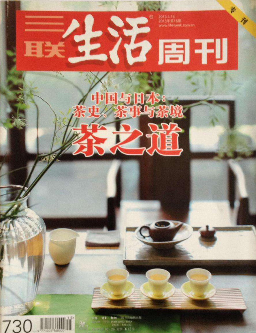 喝茶这件事完整版,喝茶这件事