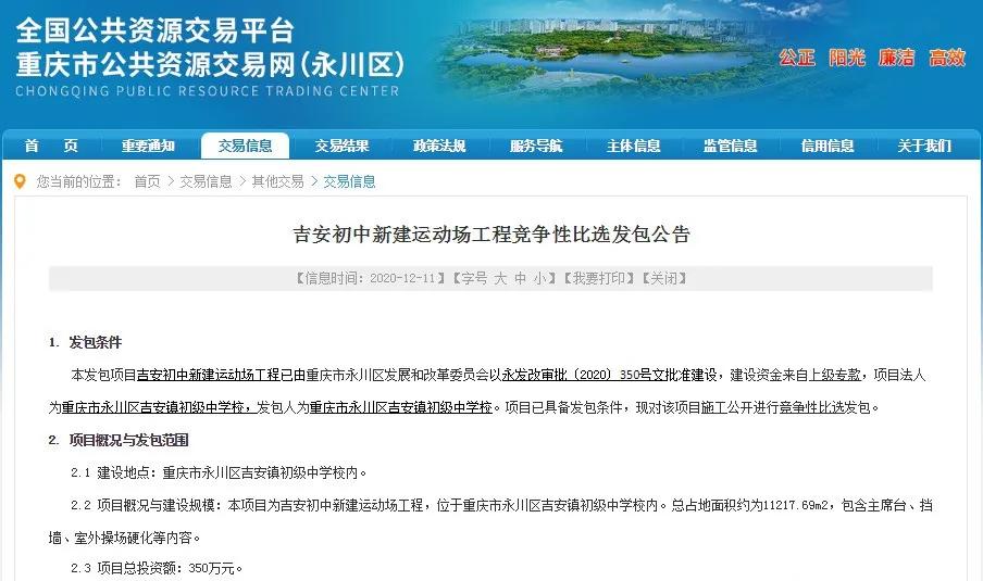 永川区所有学校,永川有几所学校