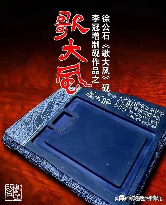 琅琊紫金砚米芾,米芾紫金砚从哪里来