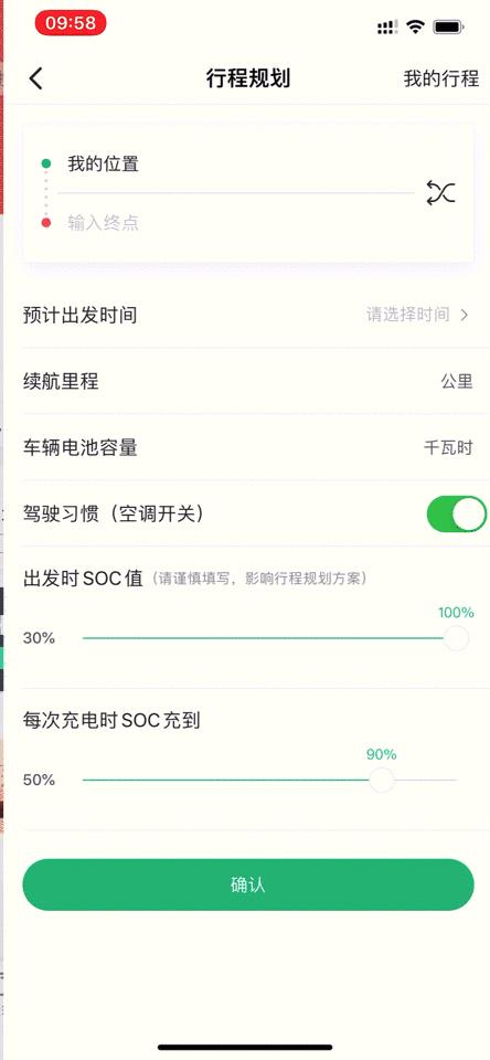值得收藏,2020年高速服务区充电桩最全整理好用行程规划app推荐