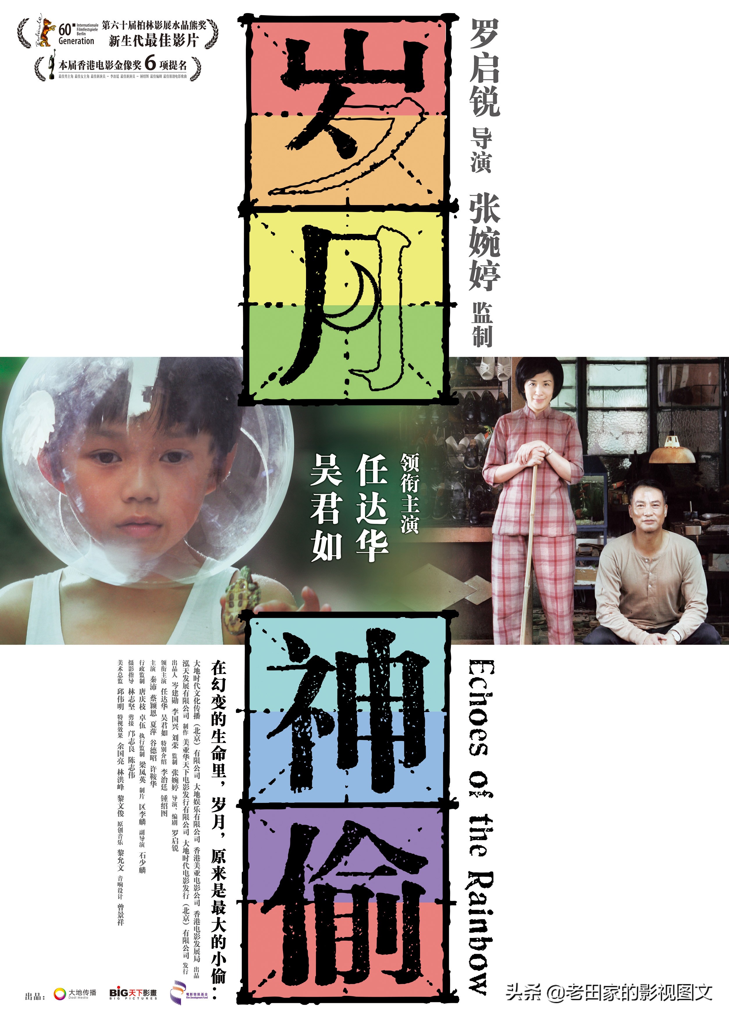 新版神雕侠侣为什么没有耶律齐,83版神雕侠侣刘德华版耶律齐