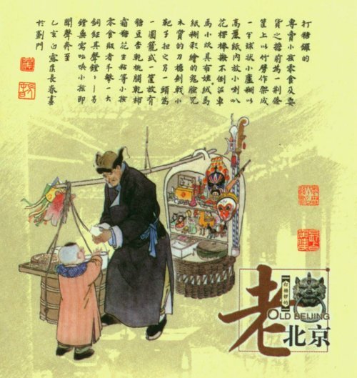 探寻北京老建筑,探秘北京老式楼房