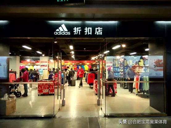 连云港阿迪折扣店加盟,阿迪耐克折扣店加盟政策是什么