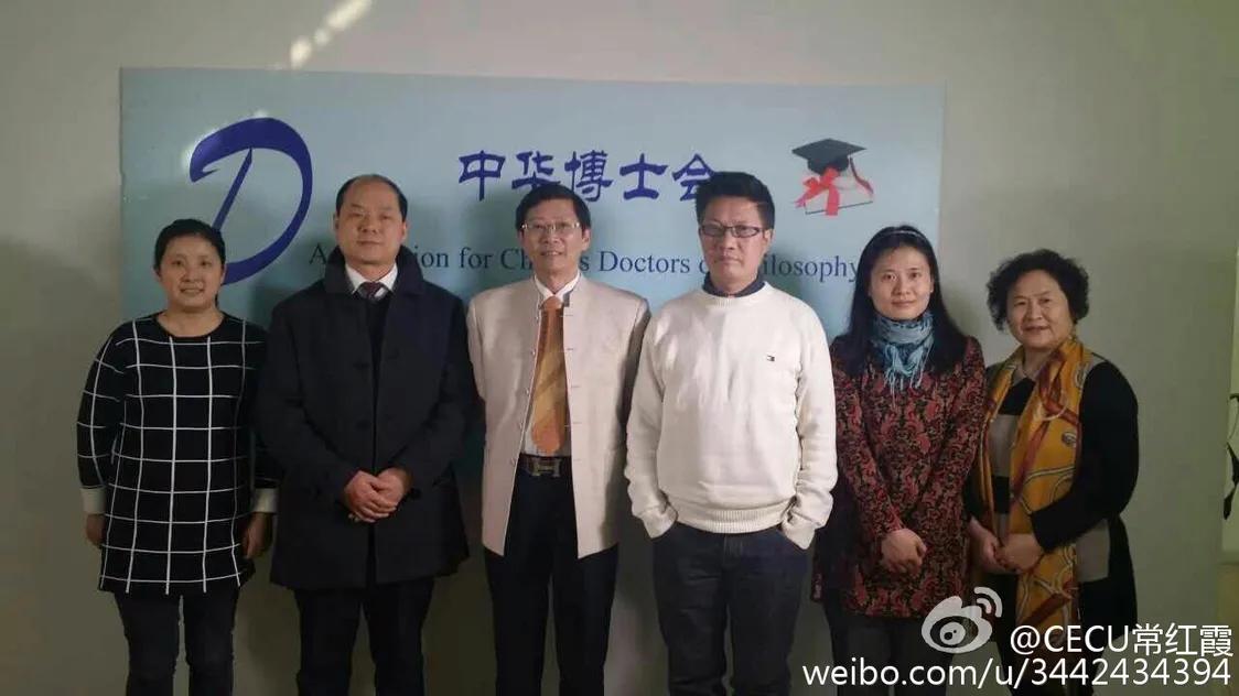 中华博士会,中华博士会贵州