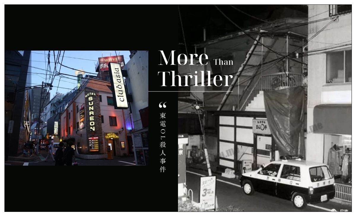 年薪1300万的女子，下班后却在风俗街兼职，日本知名OL犯罪悬案