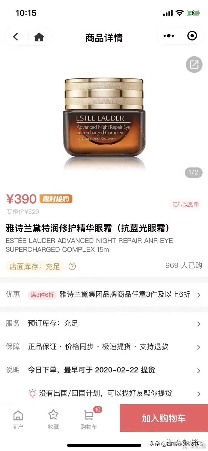 雅诗兰黛红石榴水日上免税店价格,日上免税店雅诗兰黛小棕瓶多少钱