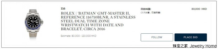 珠宝腕表测评,珠宝腕表