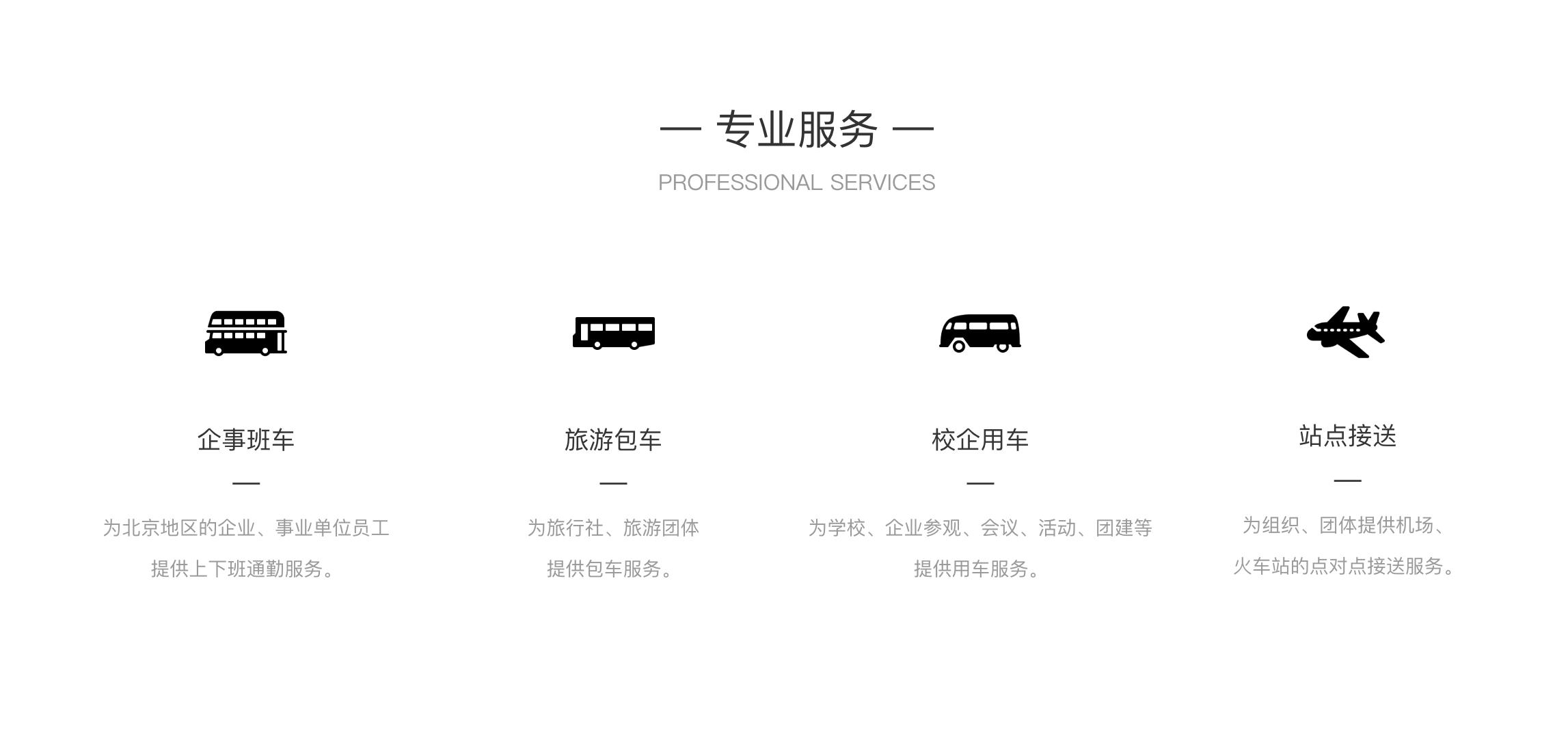 北京旅游包车公司,北京京旅租车包车