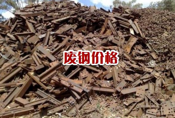 废铁废纸废铜废铝回收价是多少,废铁废铝废铜各种废旧物资回收