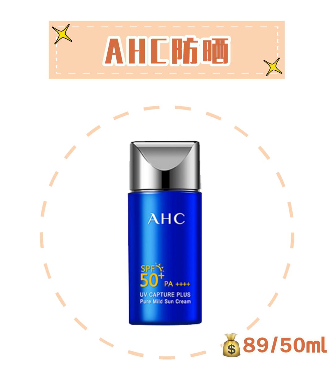 夏天到了防晒好物走起来,防晒夏天来了