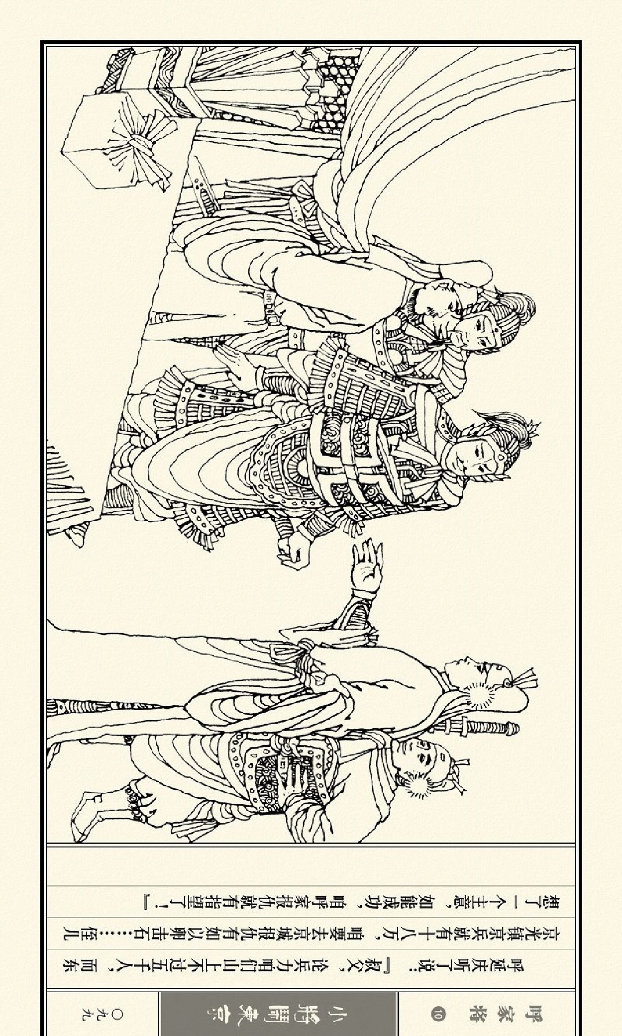 连环画呼家将10上海版,连环画呼家将河北版全集