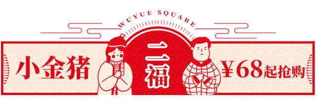 来吾悦广场，10000斤福柚免费送！更有万元足金好礼等你来抽取！