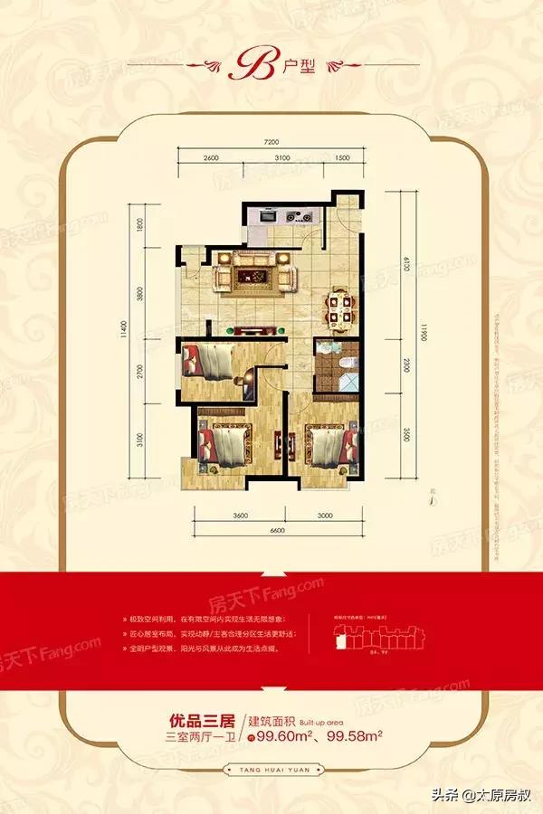 晨煜唐槐园三期有腰线层吗,晨煜唐槐园二手房