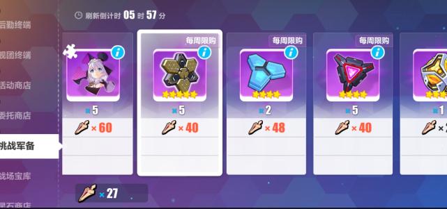 崩坏3升到55级要多久,崩坏3超限提升多少