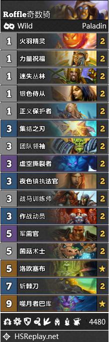 炉石传说2019总比赛视频,炉石传说nga狂野月报