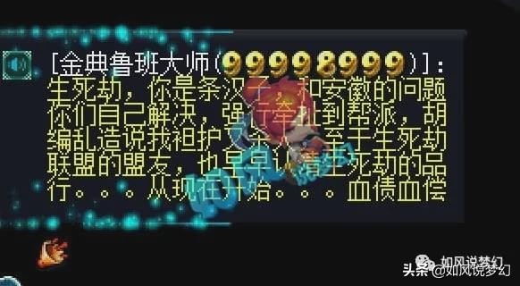 梦幻西游2008生死劫事件追踪,梦幻西游生死劫团队标准