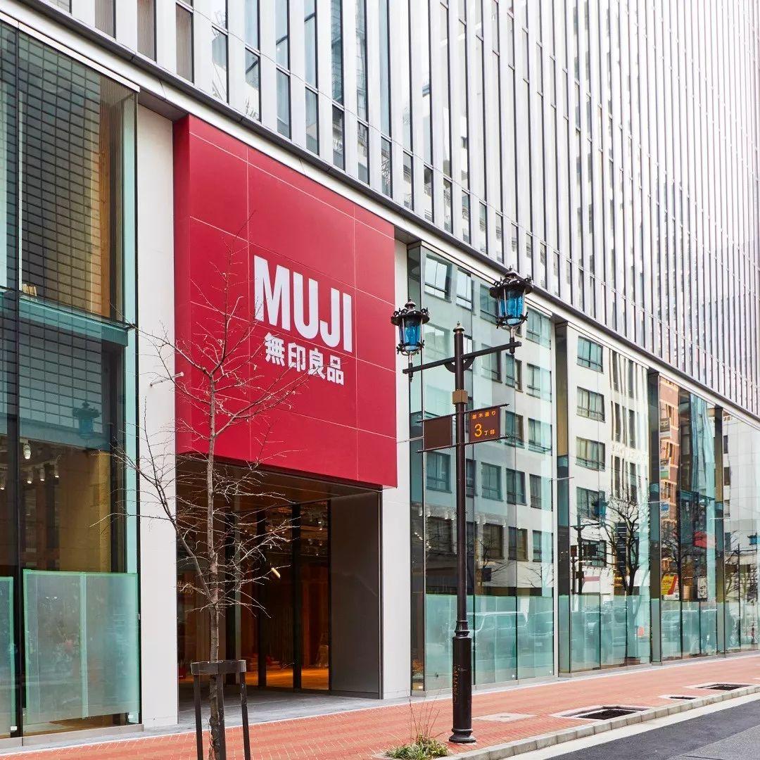 全球第一家muji两元店开业 (亚洲最大的muji旗舰店)