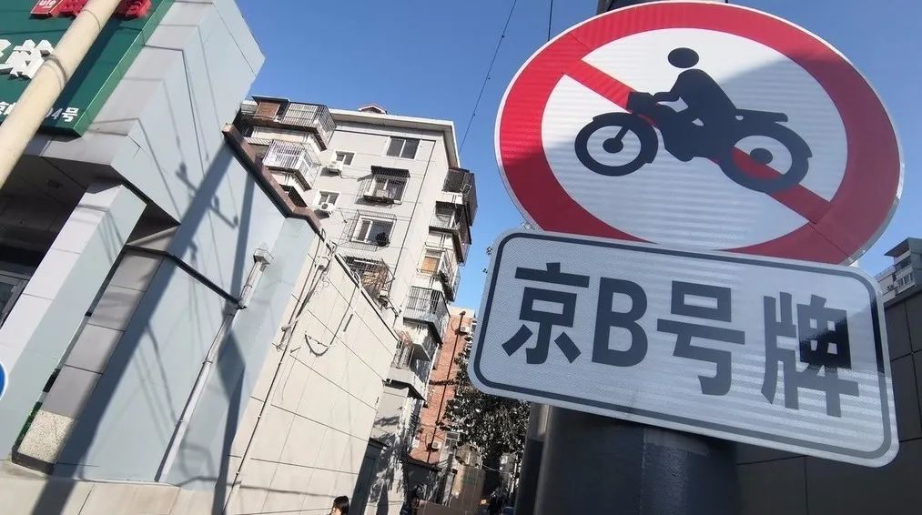 为什么北京摩托车牌那么贵,北京摩托车牌多少钱