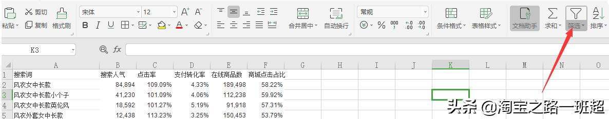 淘宝全蓝海词做标题,淘上淘如何选品做标题