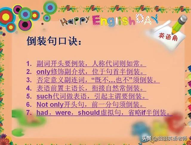 四年级英语四种语法的顺口溜,小学英语语法15条顺口溜