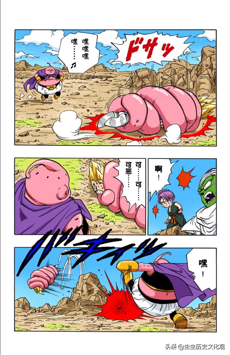 龙珠全彩版漫画第466—470话