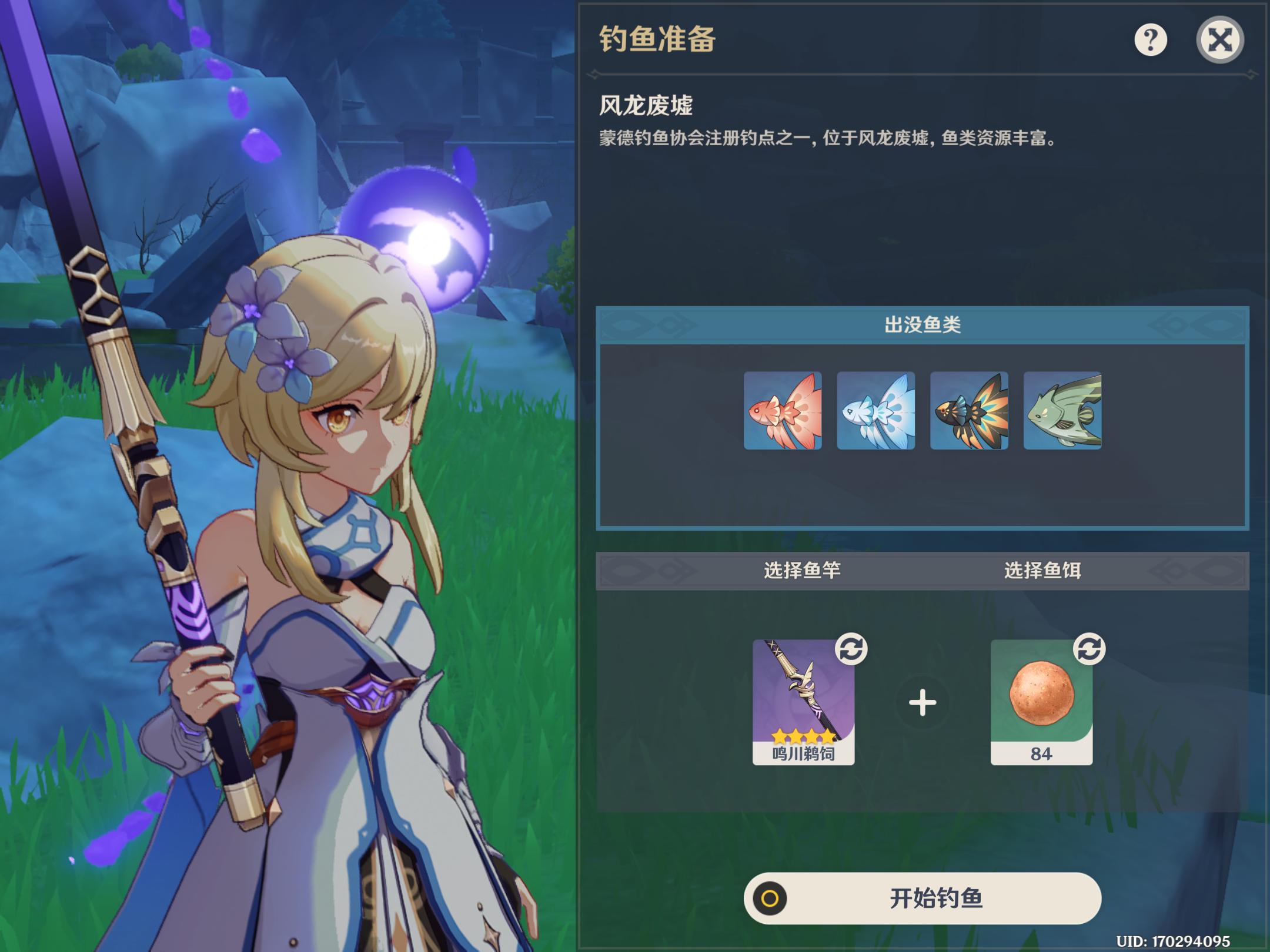 原神地图钓鱼全点位,原神钓鱼怎么100%把鱼钓上来