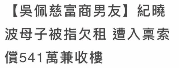 吴佩慈事件纪晓波,吴佩慈未婚夫纪晓波现况