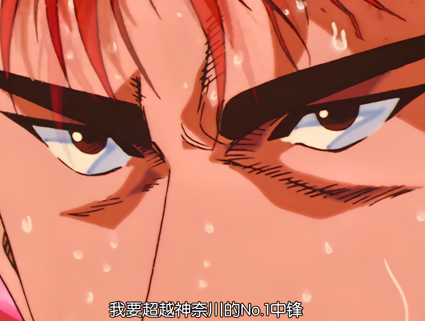 灌篮高手樱木被罚下场,灌篮高手阿牧防守樱木