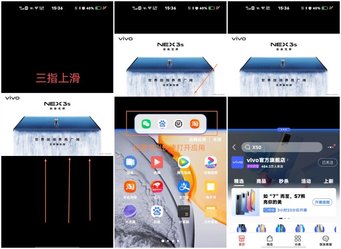 还不知道的手机功能,vivo手机高效操作功能