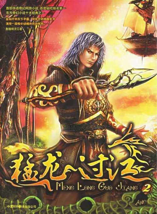 十大白金作家巅峰之作,十大白金小说作家