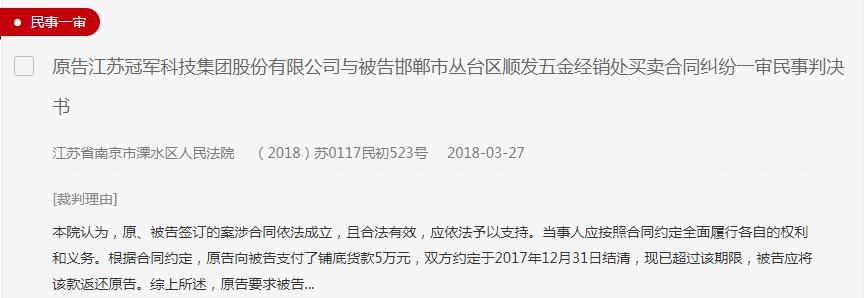 冠军集团最新消息,冠军集团现状