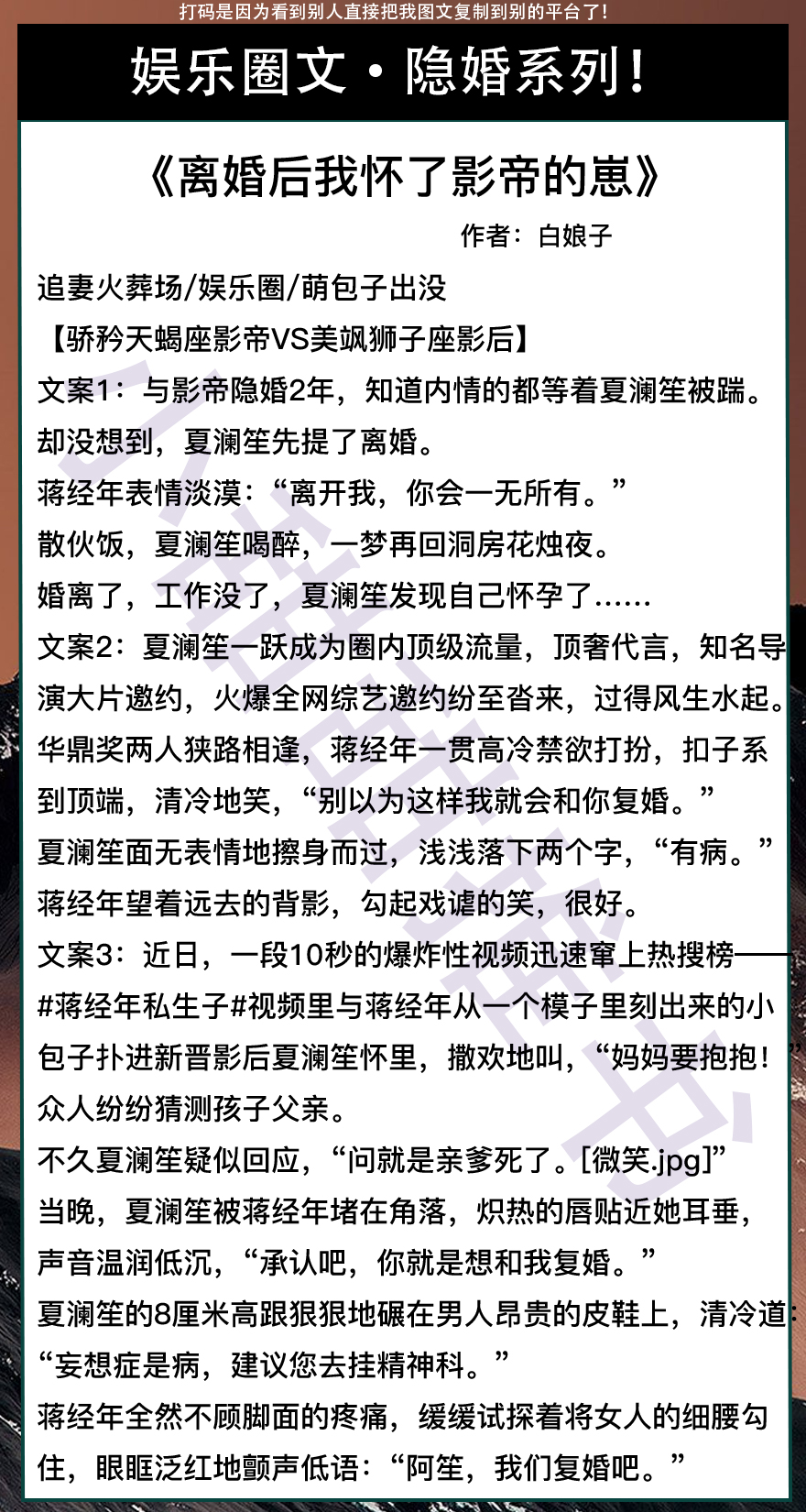 娱乐圈隐婚甜文一口气看完,娱乐圈隐婚文先婚后爱文推荐