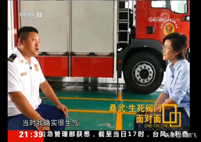 烈火英雄桑武采访全过程,烈火英雄原型桑武采访全过程