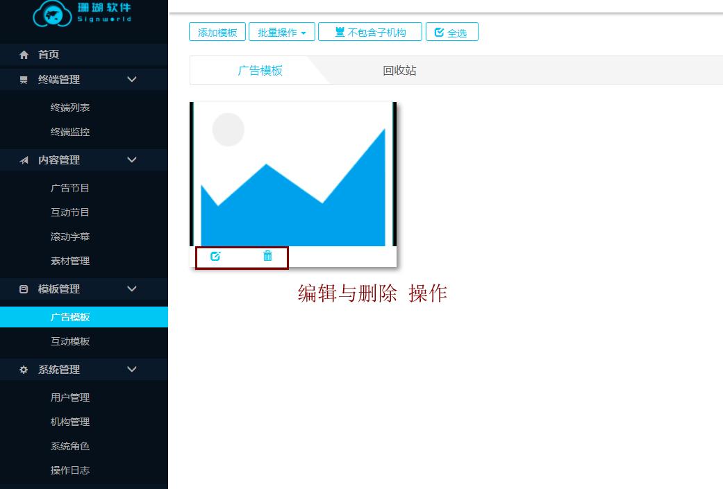 珊瑚多媒体信息发布系统,珊瑚信息发布软件