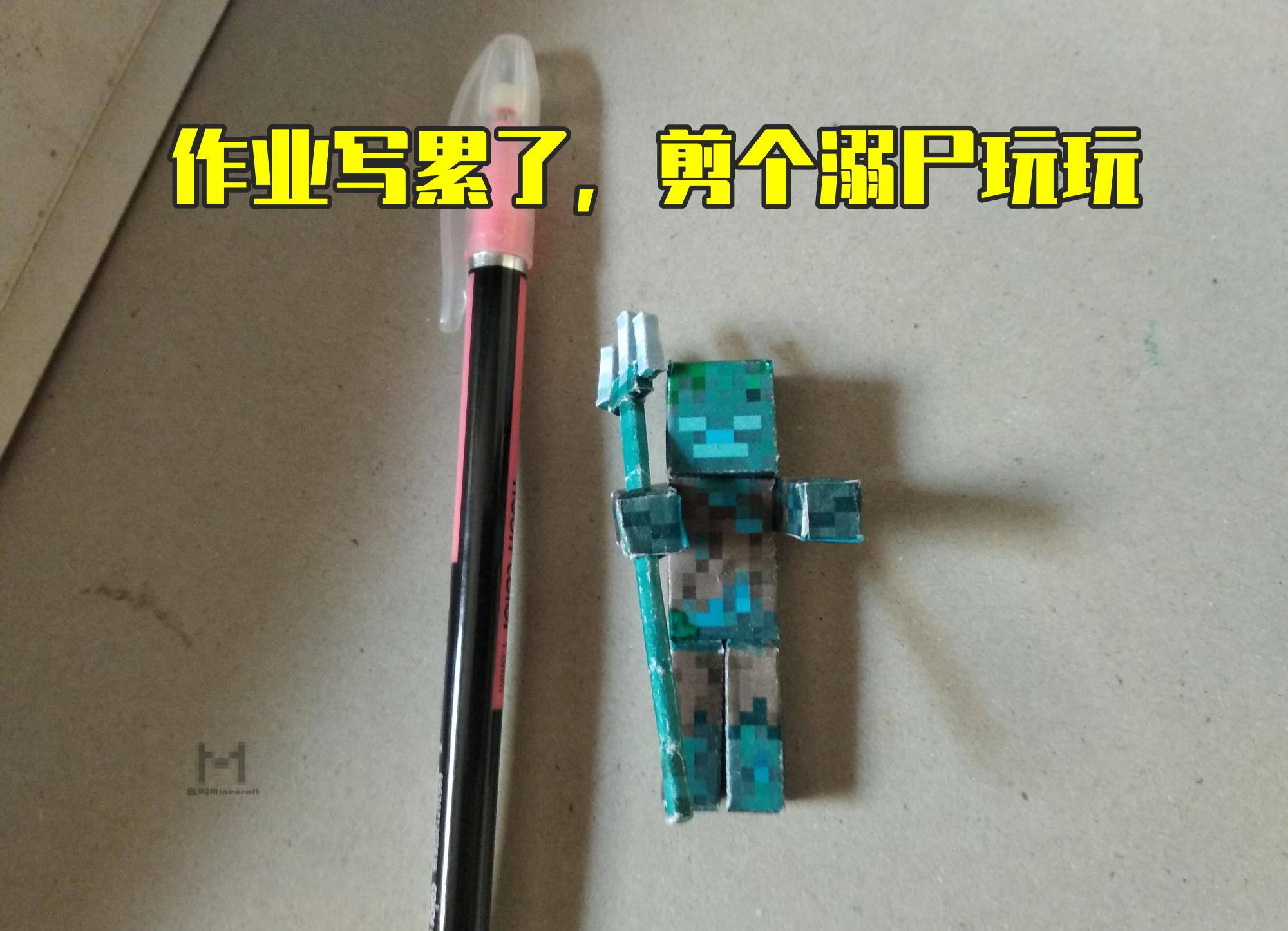 minecraft生存记录,minecraft溺尸陷阱